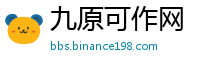 九原可作网